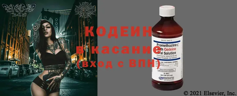 Codein напиток Lean (лин) Сосновка